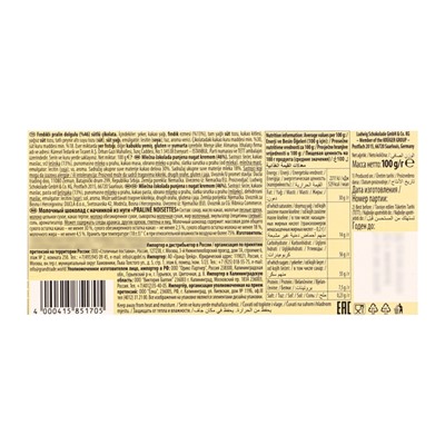 УЦЕНКА Шоколад молочный Schogetten Praliné Noisettes Chocolate "Ореховое пралине", 100 г (до 30.05.25)