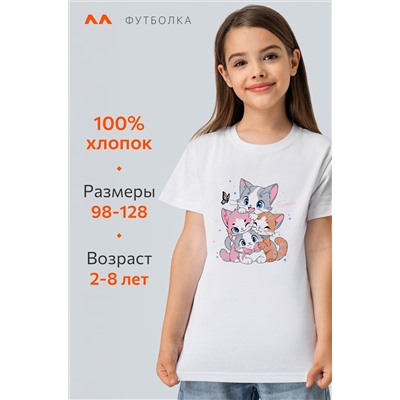 Футболка для девочки Happyfox