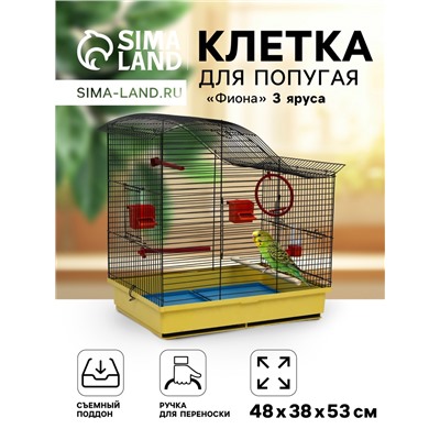 Клетка для попугая "Фиона", 3 яруса, 48 х 38 х 53 см, микс цветов