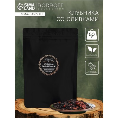 Чай чёрный «Клубника со сливками», 50 г