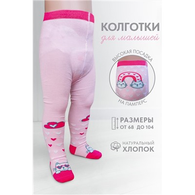 Колготки Тучка детские