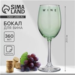 Бокал для вина Wine, 360 мл, зеленый