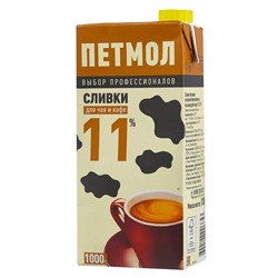 Сливки Пэтмол 11%  1000 гр      1*12 (ЮниМилк)
