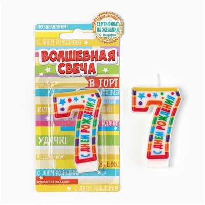 Свеча для торта, цифра 7 «С Днем рождения», 3,5 х 6,8 см