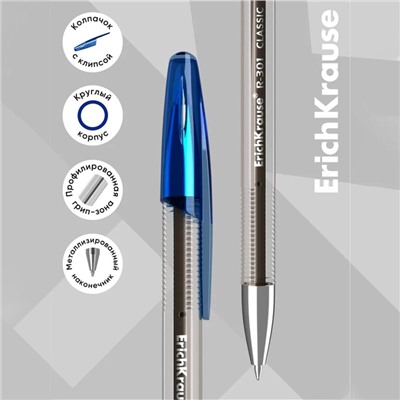 Ручка гелевая ErichKrause R-301 Classic Gel Stick, узел 0.5 мм, чернила синие, длина линии письма 600 метров