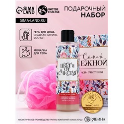 Подарочный набор ЧИСТОЕ СЧАСТЬЕ «С 8 Марта»: гель для душа 200 мл и мочалка для тела