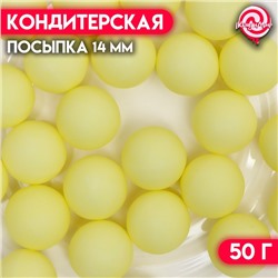 Посыпка кондитерская «Шарики», 14 мм, зеленый матовый, 50 г