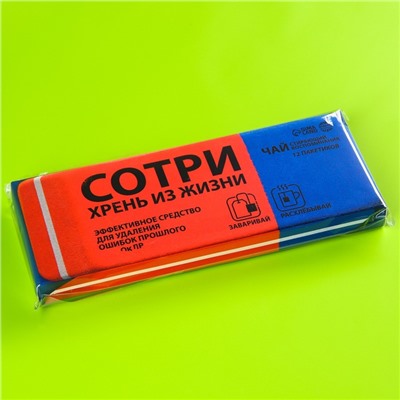 Чайные пакетики «Сотри», 12 шт. х 1,8 г.