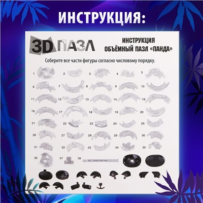 Пазл 3D детский «Панда», кристаллический, 53 детали, цвета МИКС