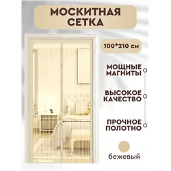 Москитная сетка- занавеска на дверь на магнитах. 23.02.