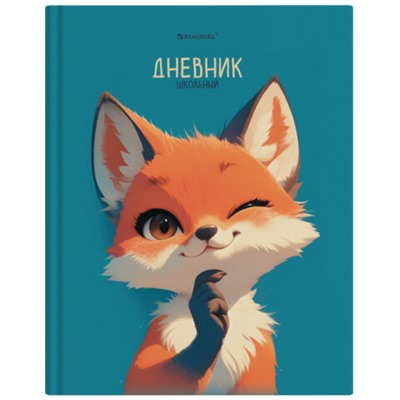 Дневник 1-11 класс 40 л., твердый, BRAUBERG, матовая ламинация, Лис, 107177