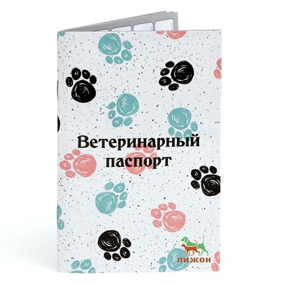 Ветеринарный паспорт международный универсальный "Лапки", 28 страниц