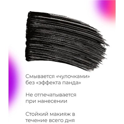 MILLION PAULINE Тушь для ресниц черная удлинение+объем