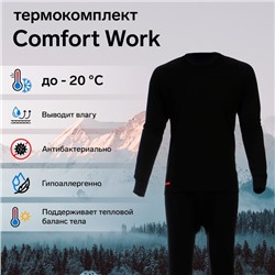Комплект термобелья Сomfort Work (1 слой), размер 58, рост 182-188