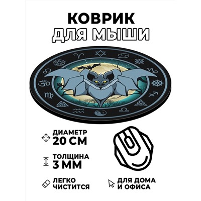 KM0072 Коврик для мыши Летучая мышь, d.20см