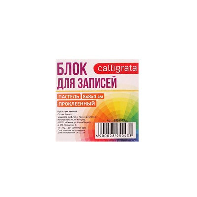 Блок бумаги для записей, на склейке, Calligrata, 8х8х4 см, 80 г/м2, цветной, пастель