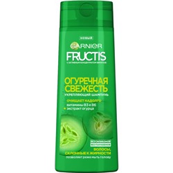 Шампунь для волос укрепляющий Garnier (Гарньер) Fructis Огуречная Свежесть, 250 мл