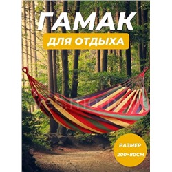 Гамак 06.01.