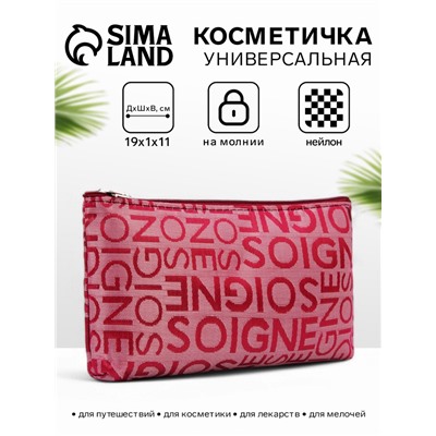 Косметичка-пенал на молнии, маленькая, с рисунком «Буквы», бордовая