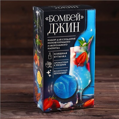 Подарочный набор для приготовления алкоголя «Джин бомбей», набор трав и специй, бутылка, шиммер