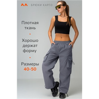 Женские брюки карго Happyfox