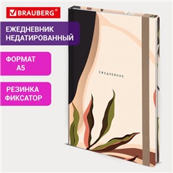 Ежедневник недатированный с резинкой А5 145х203мм, BRAUBERG, твердый, 128л, Vision, 116289