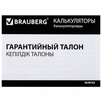 Калькулятор инженерный BRAUBERG SC-991EX-Plus (165х84 мм), 552 функции,10+2 разрядов, двойное питание, 271726