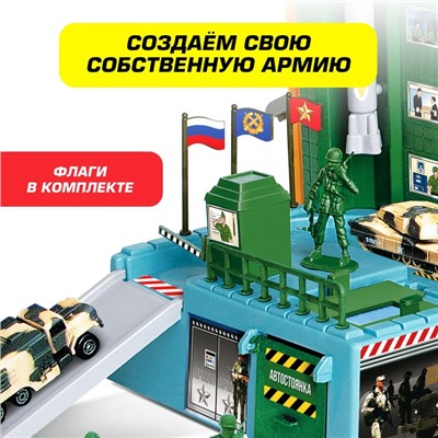Парковка для машин «Военный штаб» (без фигурок солдат)