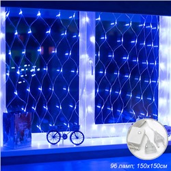 Гирлянда светодиодная Сетка 1,5х1,5 м, 96 LED 8 режимов холодный синий / L120 /уп 100/коробка