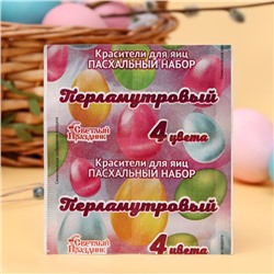 Пищевой краситель для яиц, пасхальный набор «Перламутровый», 4 цвета, 5 г