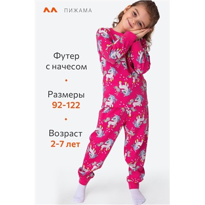 Хлопковая пижама для девочки из футера с начесом Happyfox