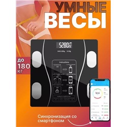 Умные электронные весы белый и Чёрный свет 22.02.