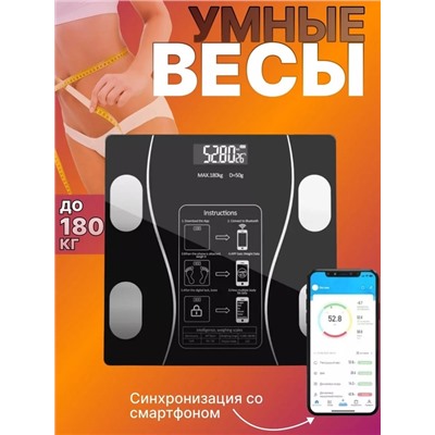 Умные электронные весы белый и Чёрный свет 22.02.