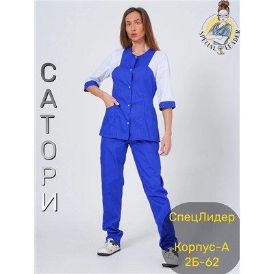 Костюм 12.01.