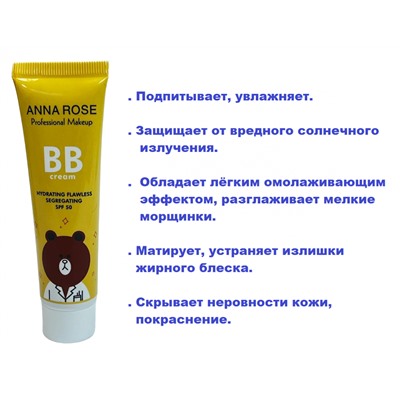 ВВ-крем ANNA ROSE Professional Makeup 30 мл тон 2
