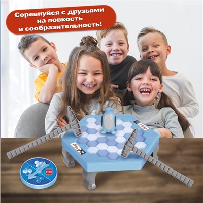 Настольная игра на везение «Чья льдина крепче?», мини-версия, 2-4 игрока, 4+