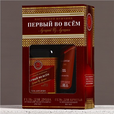 Подарочный набор «Первый во всём»: гель для душа виски 250 мл и гель для бритья 110 мл, Чистое счастье