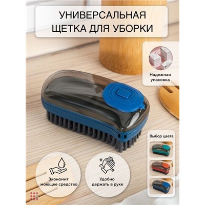 Щетка с дозатором и петелькой, полипропилен, 11,5х5,5х5 см, 3 цвета