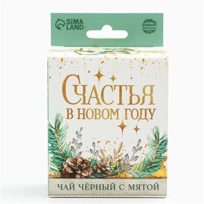 Чай подарочный «Счастья в Новом году», вкус: мята, 50 г.