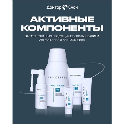 Спрей для полости рта Angiopharm, 30мл