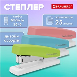 Степлер №24/6, 26/6 BRAUBERG "STYLE", до 25 листов, ассорти, 272748