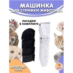 Машинка для стрижки собак Gemei GM 634/ 22.02.