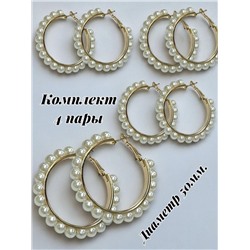 Серьги жемчужные кольцами С12 цвет золото 4 пары
