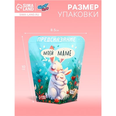 Печенье с предсказанием «Моей маме», 6 г