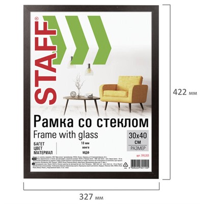 Рамка 30х40 см со стеклом, КОМПЛЕКТ 2 штуки, багет 18 мм МДФ, STAFF "Grand", цвет венге, 391336