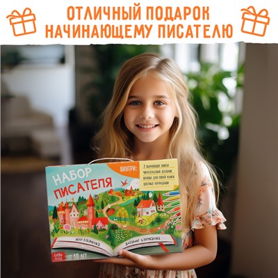Подарочный набор писателя «Напишу свою книгу», 3 книги, основа для книги, карандаши