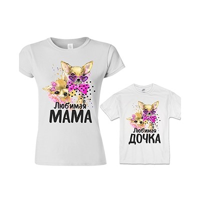 Футболки для мамы и дочки "Любимая мама, дочка" собачки