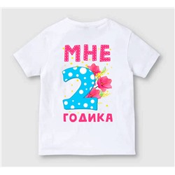 Детская футболка "Мне два годика" цветочки