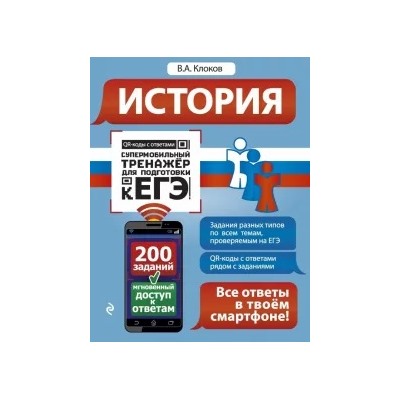 Валерий Клоков: История