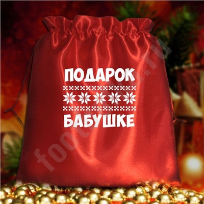 Мешочек подарочный "Подарок бабушке"